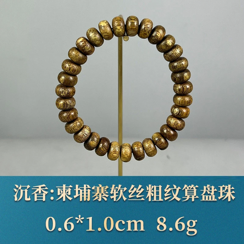 58961 柬埔寨软丝粗纹算盘珠 沉香