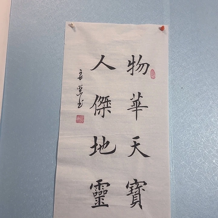 书法善上字画艺术展