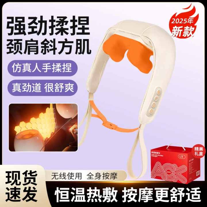 艾斯凯肩颈颈部按摩仪多功能家用斜方肌全自动无线揉捏便携