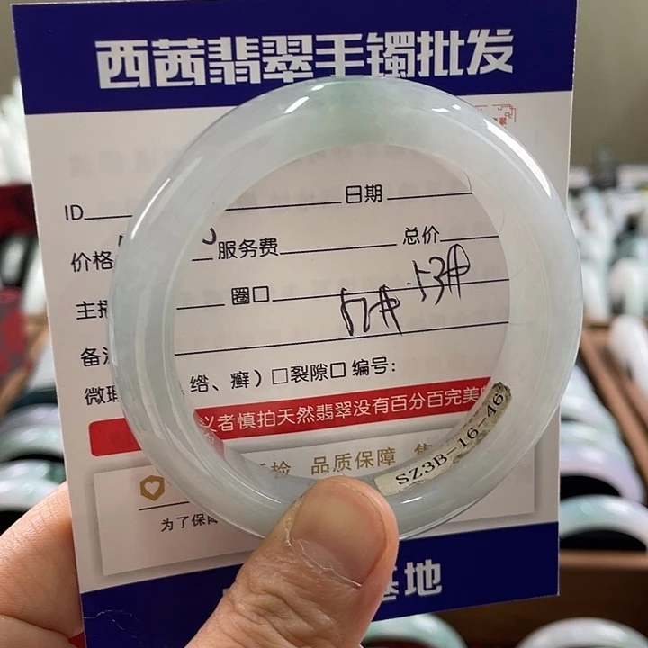 翡翠未镶嵌手镯889