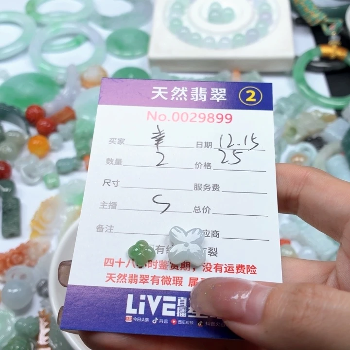 幸****翡翠未镶嵌挂件Ty