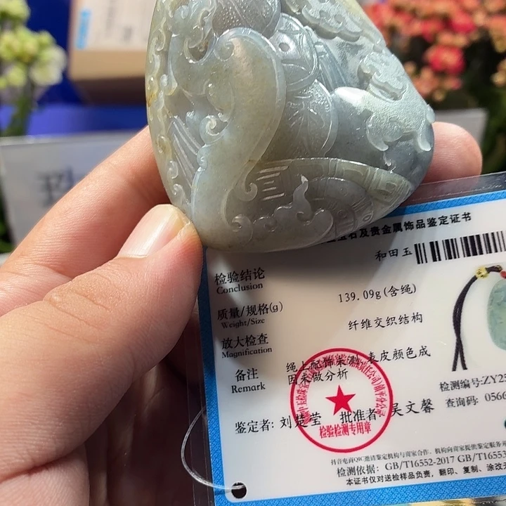 颈饰未镶嵌和田玉（糖玉）