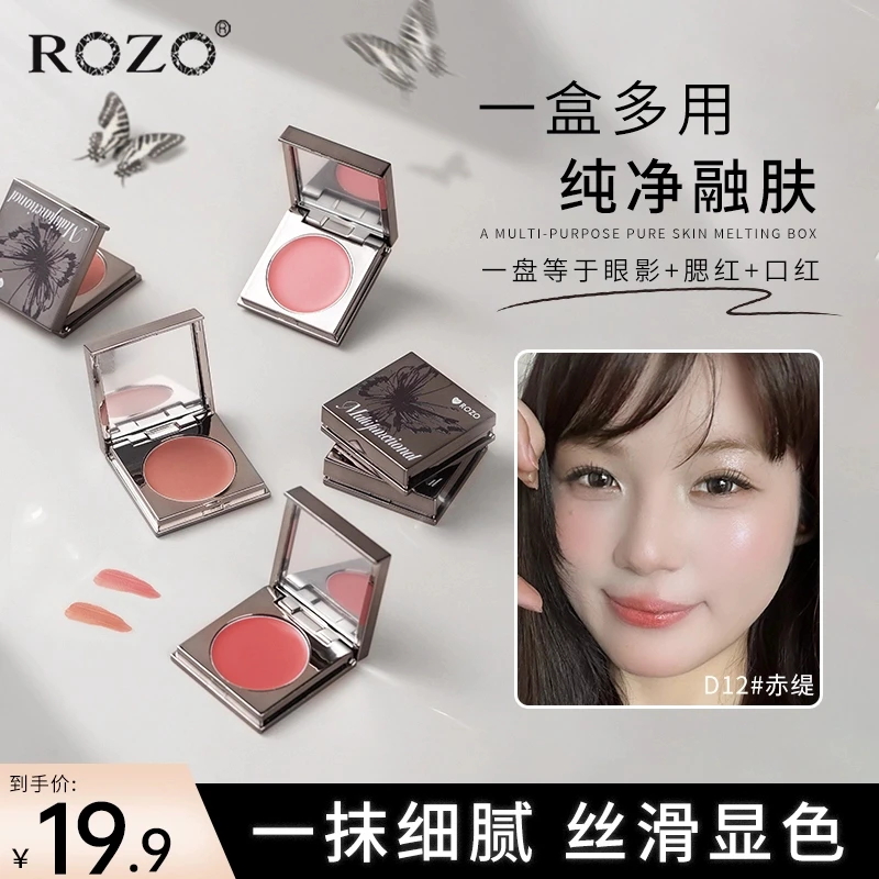 ROZO明采多用膏腮红口红眼影一膏多用显色显白纯欲细腻哑光腮红膏