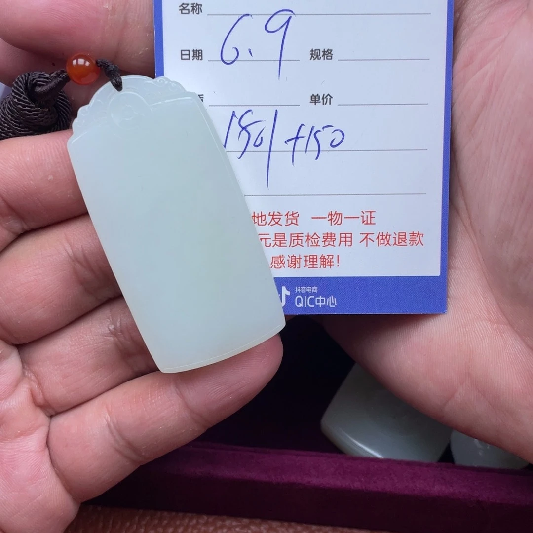 和田玉未镶嵌挂件夜**星