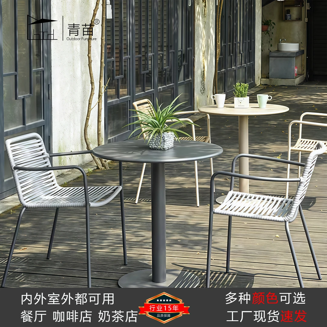 网红家用商用室内室外花园庭院阳台奶茶店咖啡店餐厅方桌圆桌