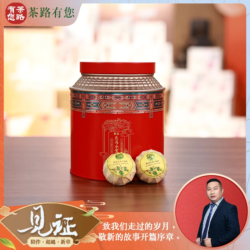 2025年溢沣源 小青柑 普洱熟茶250克/罐