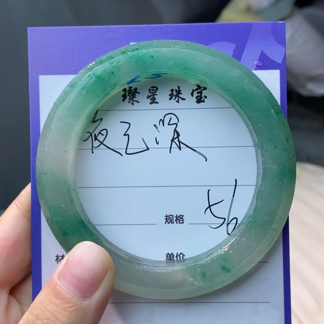 夜***深石英质玉未镶嵌手镯定制