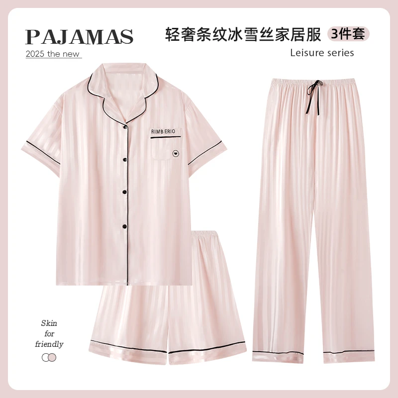 Nuodun/诺盾2025新款睡衣夏季短袖睡衣休闲家居服冰雪丝女士套装