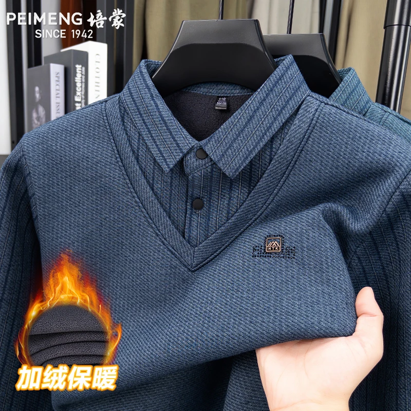PEIMENG秋冬季加绒加厚男士假两件男士长袖针织衫毛衣宽松打底衫