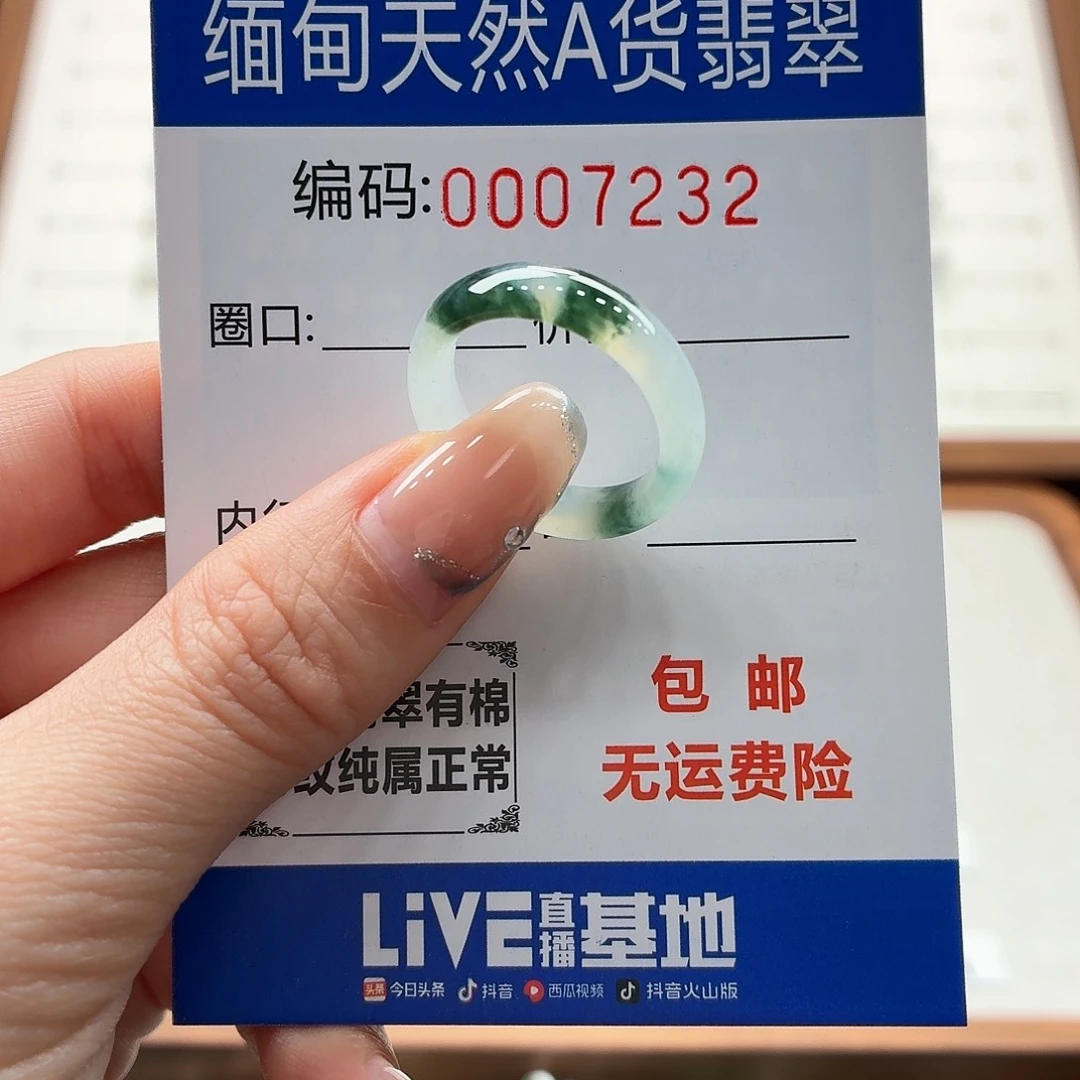 未镶嵌戒指翡翠天然缅甸翡翠A货圈口17