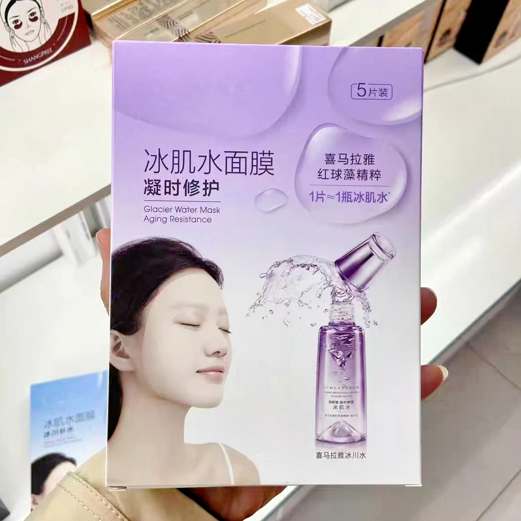 凝时鲜颜冰肌水面膜/雪域冰肌水面膜两款一盒五片