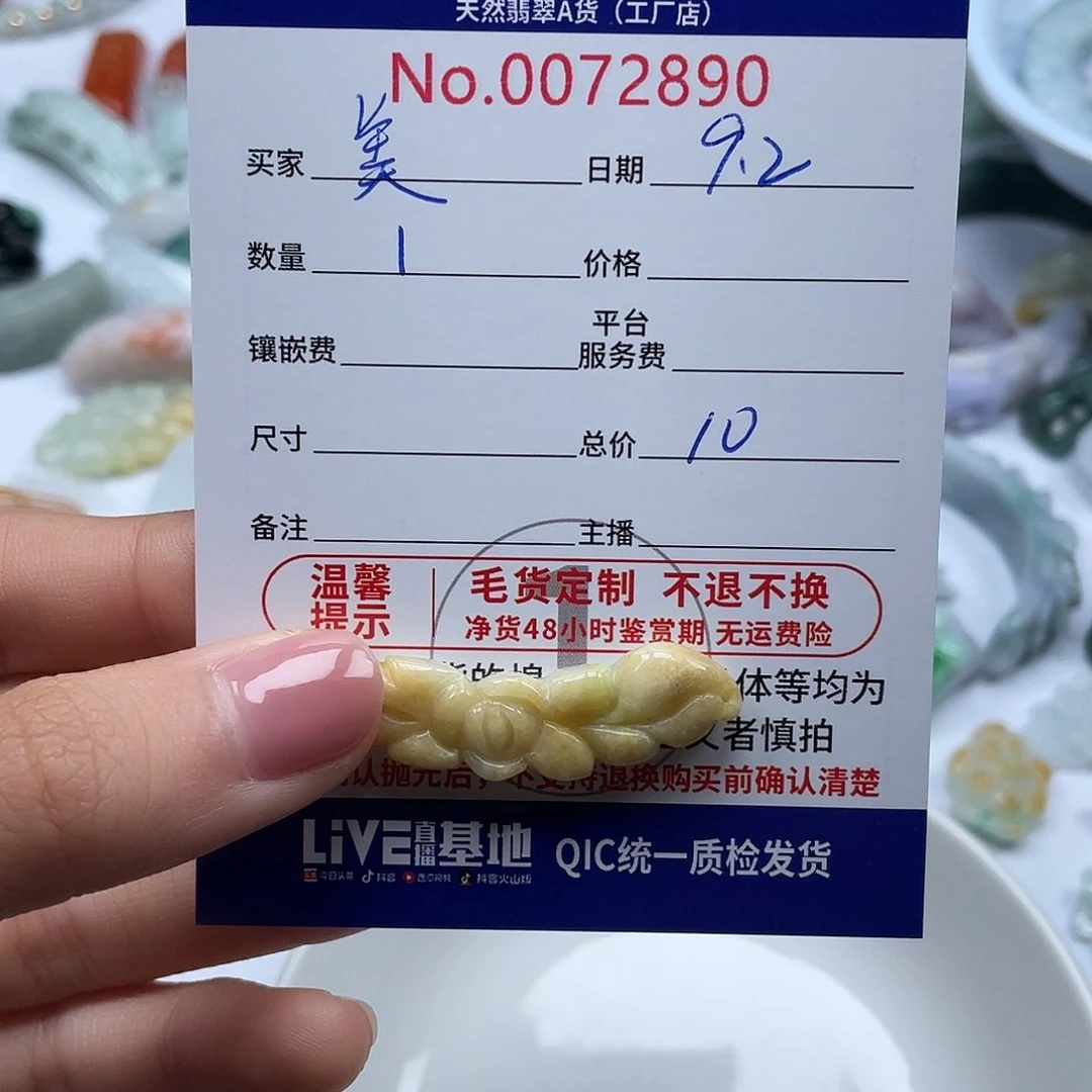 颈饰未镶嵌翡翠美**人