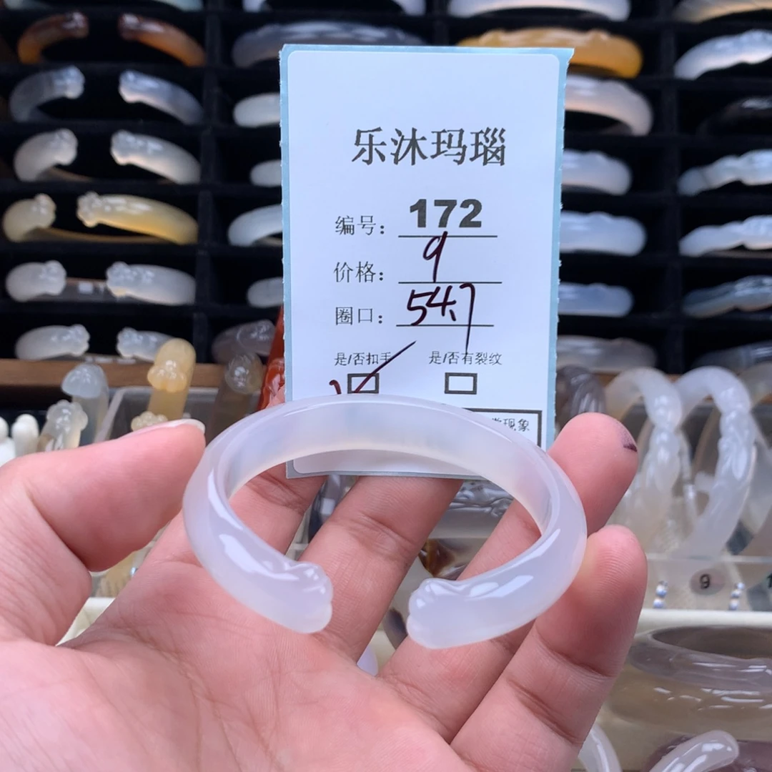 玛瑙/玉髓未镶嵌手镯