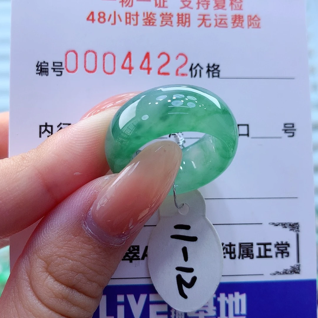 翡翠戒指未镶嵌翡翠