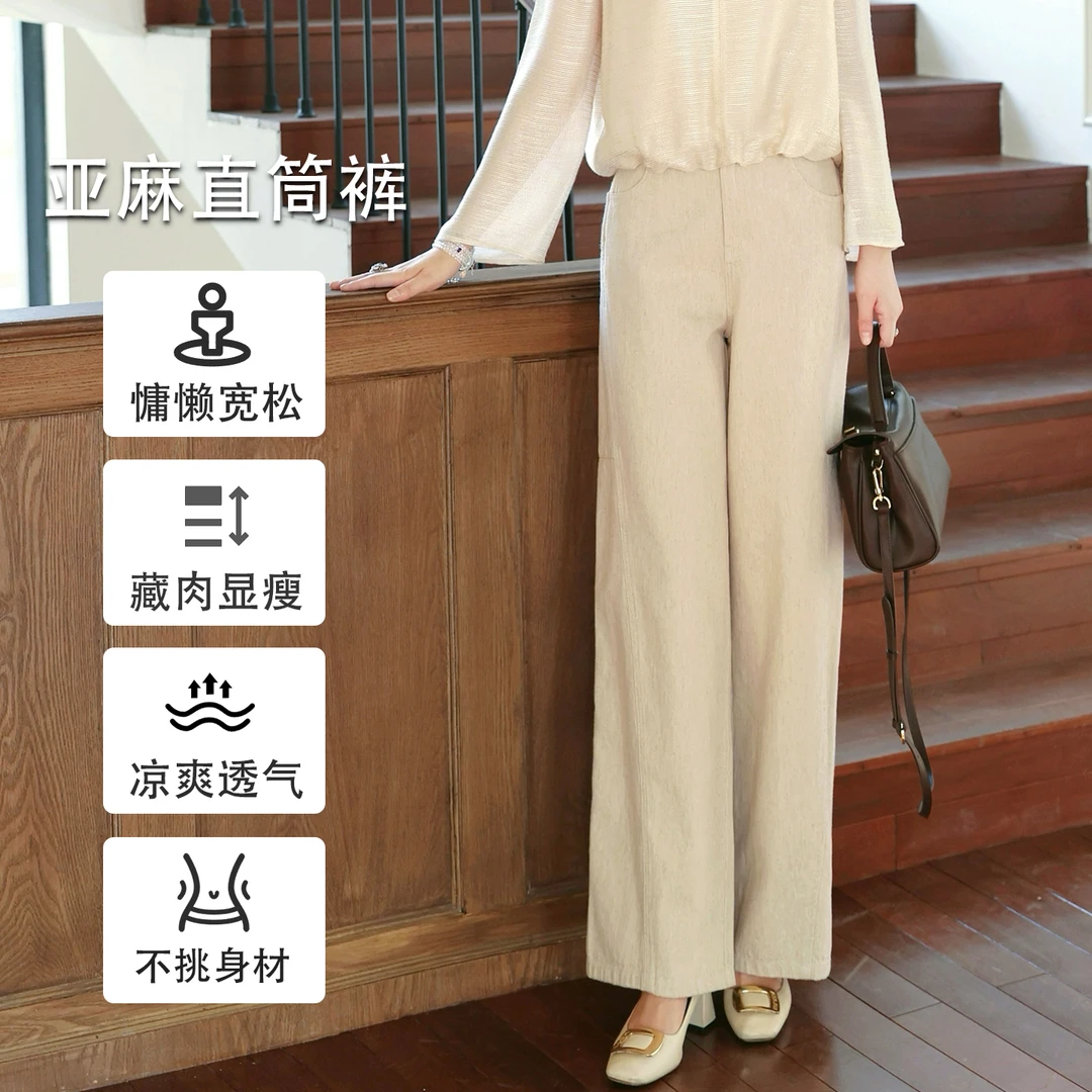 枫竺阿楠anan 亚麻慵懒风宽松百搭休闲直筒裤女春夏新款阔腿裤子