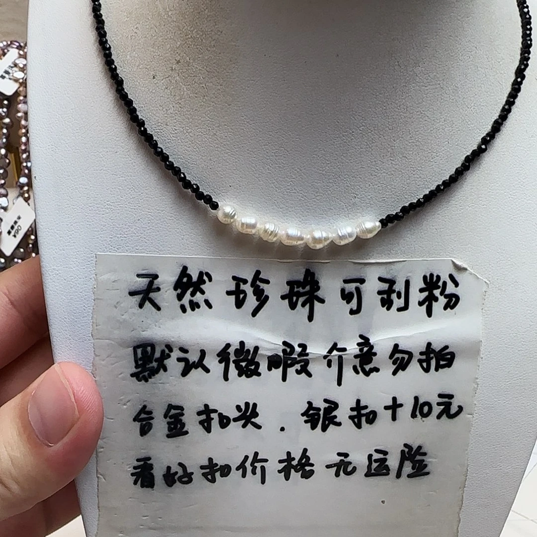 颈饰未镶嵌淡水珍珠