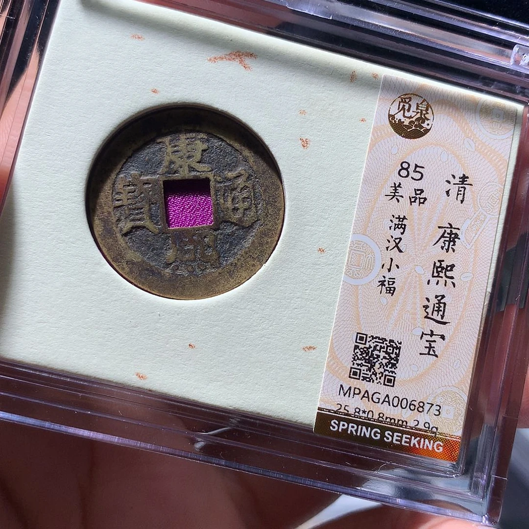金属QY。阿钱钱钱钱6873