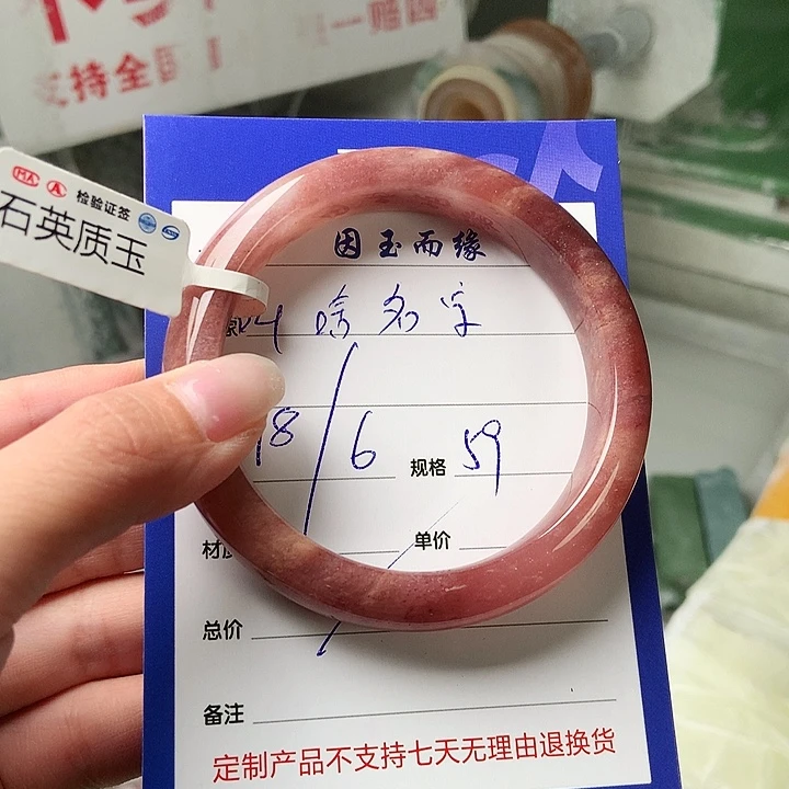 叫***字石英质玉手镯未镶嵌