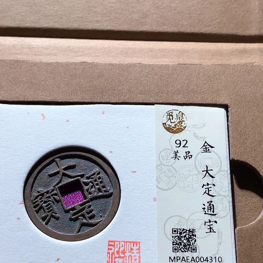 铜194 发财发财发财发财