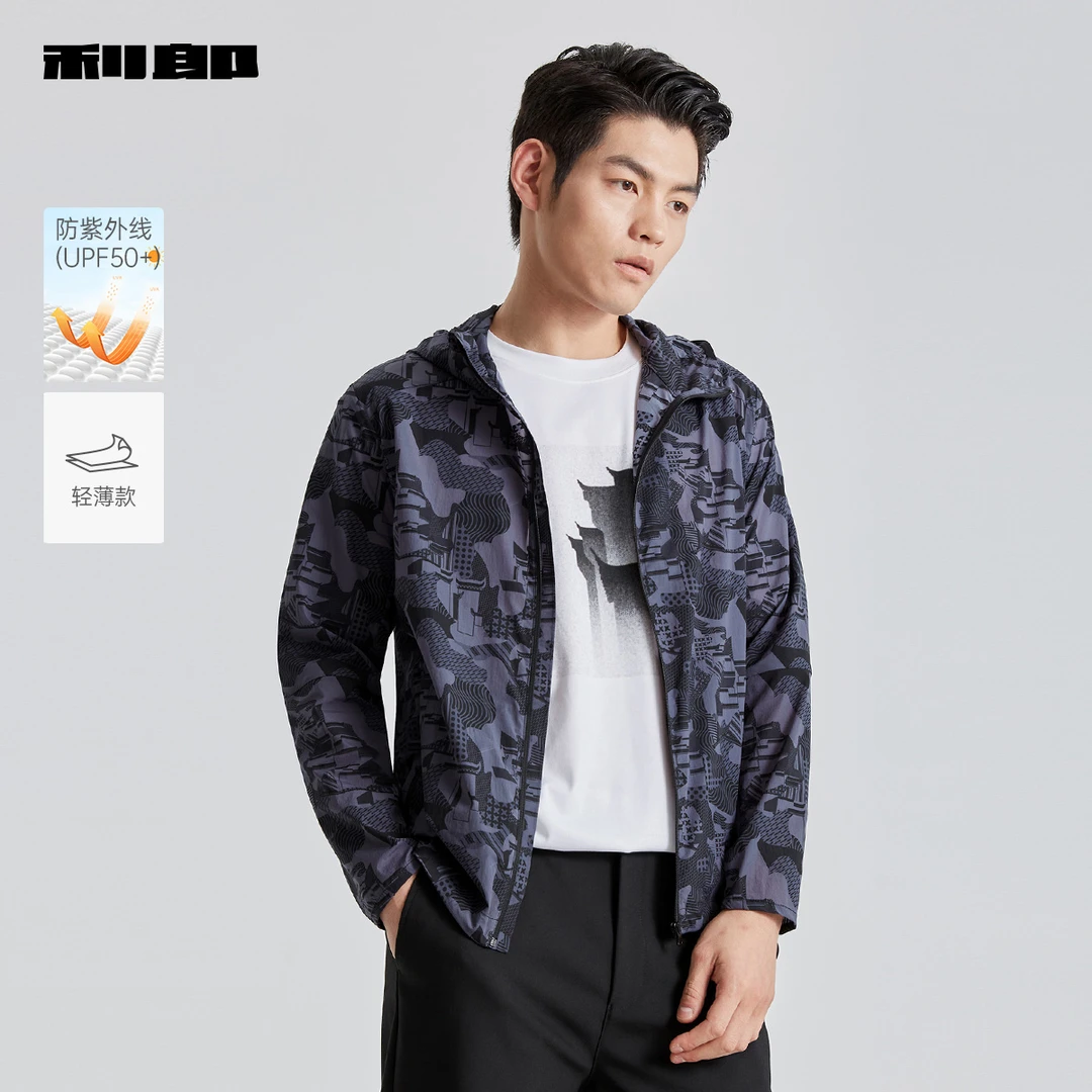 【防紫外线UPF50+】利郎空调防晒服男2025夏季轻薄连帽男款防晒衣