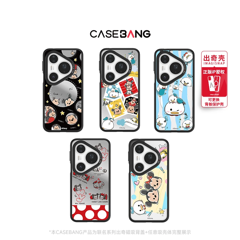 CASEBANG迪士尼联名松松系列适用华为Pura80/Mate70磁吸手机壳