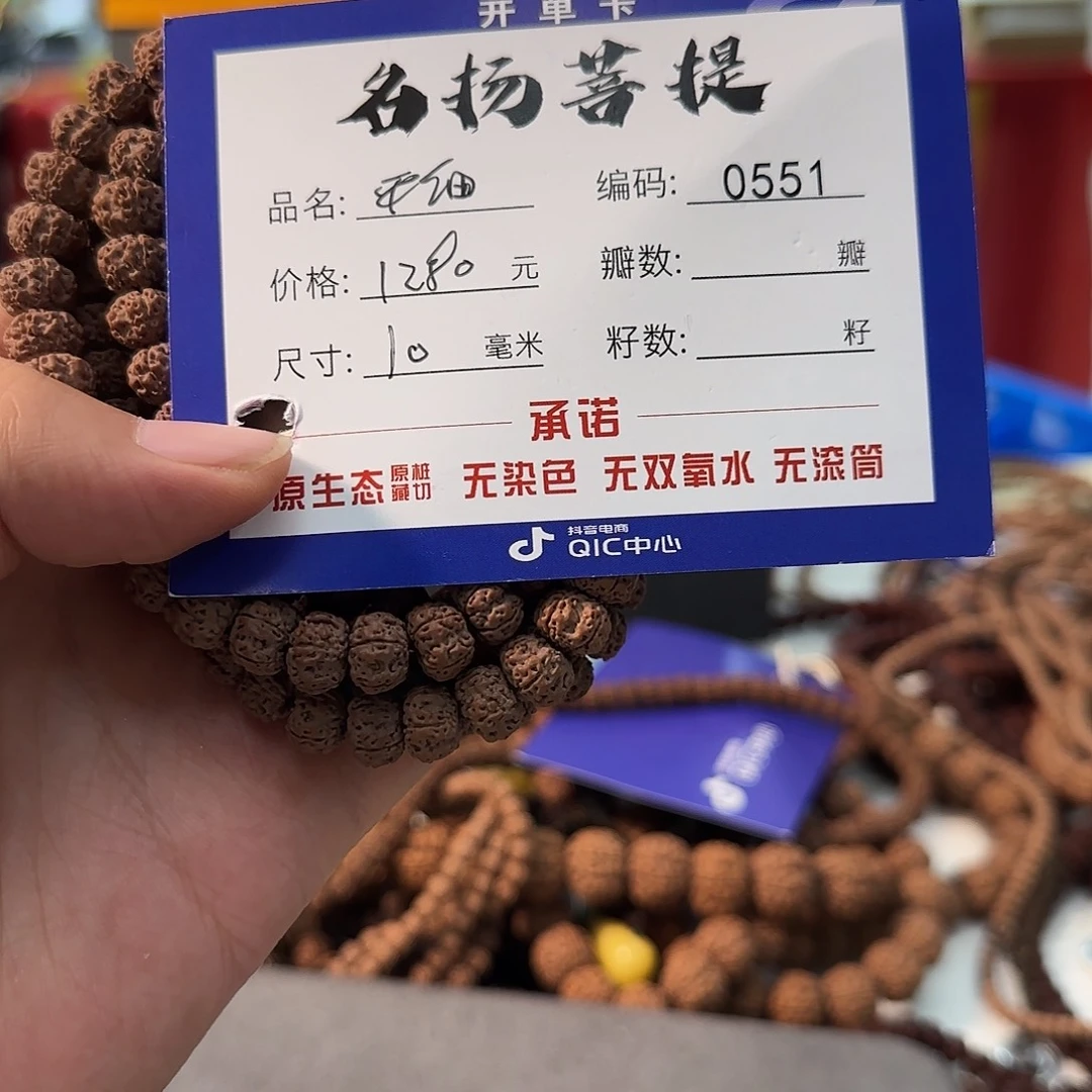 金刚菩提手串Aaaaaaaa0551