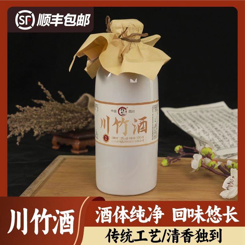 川竺川竹【典藏】53度清香型正宗纯粮固态发酵优级白酒53度500ml