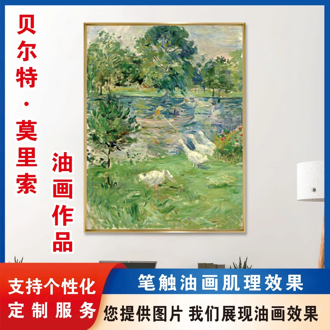 贝尔特·莫里索系列 笔触油画  精品装饰画 定制各类装饰画