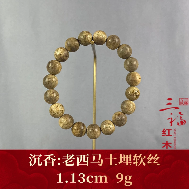 105014 老西马土埋软丝 沉香