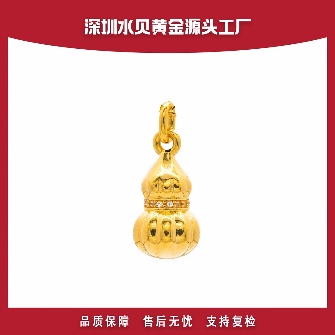 南瓜葫芦吊坠 18k金au750 E666