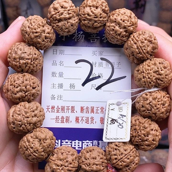 手串金刚菩提20扇面双龙