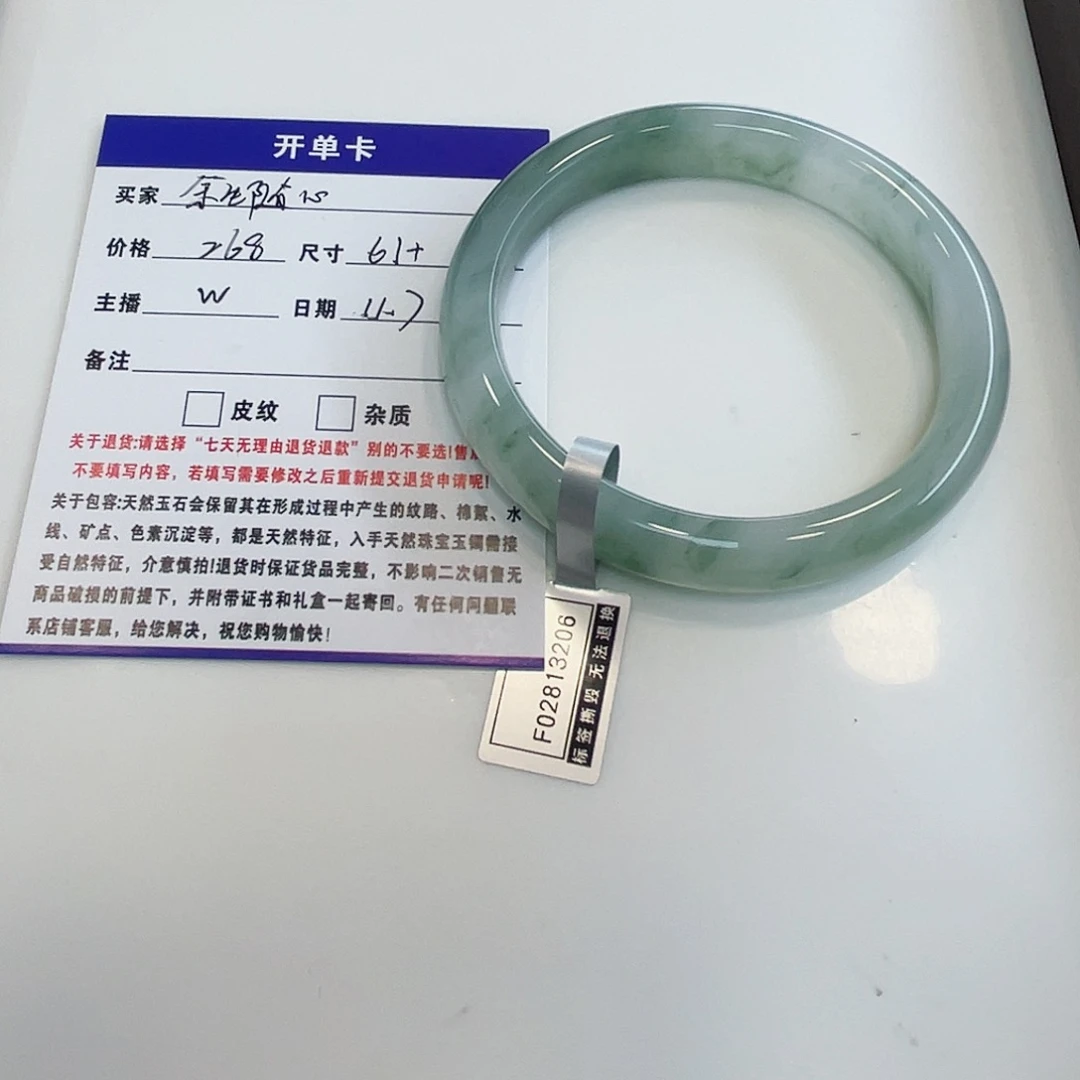 *****石英质玉未镶嵌手镯