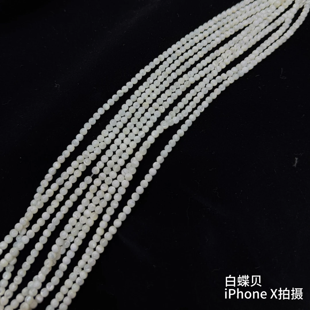 白蝶贝手工DIY半成品散珠