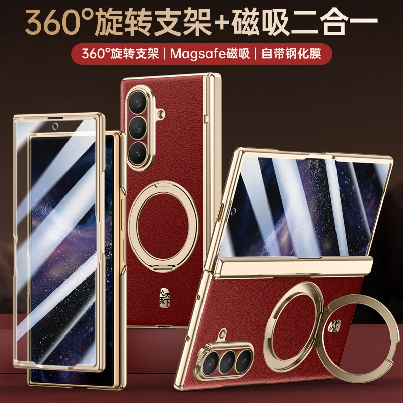 适用三星W26手机壳ZFold7折叠屏磁吸旋转支架弹簧铰链奢华保护套