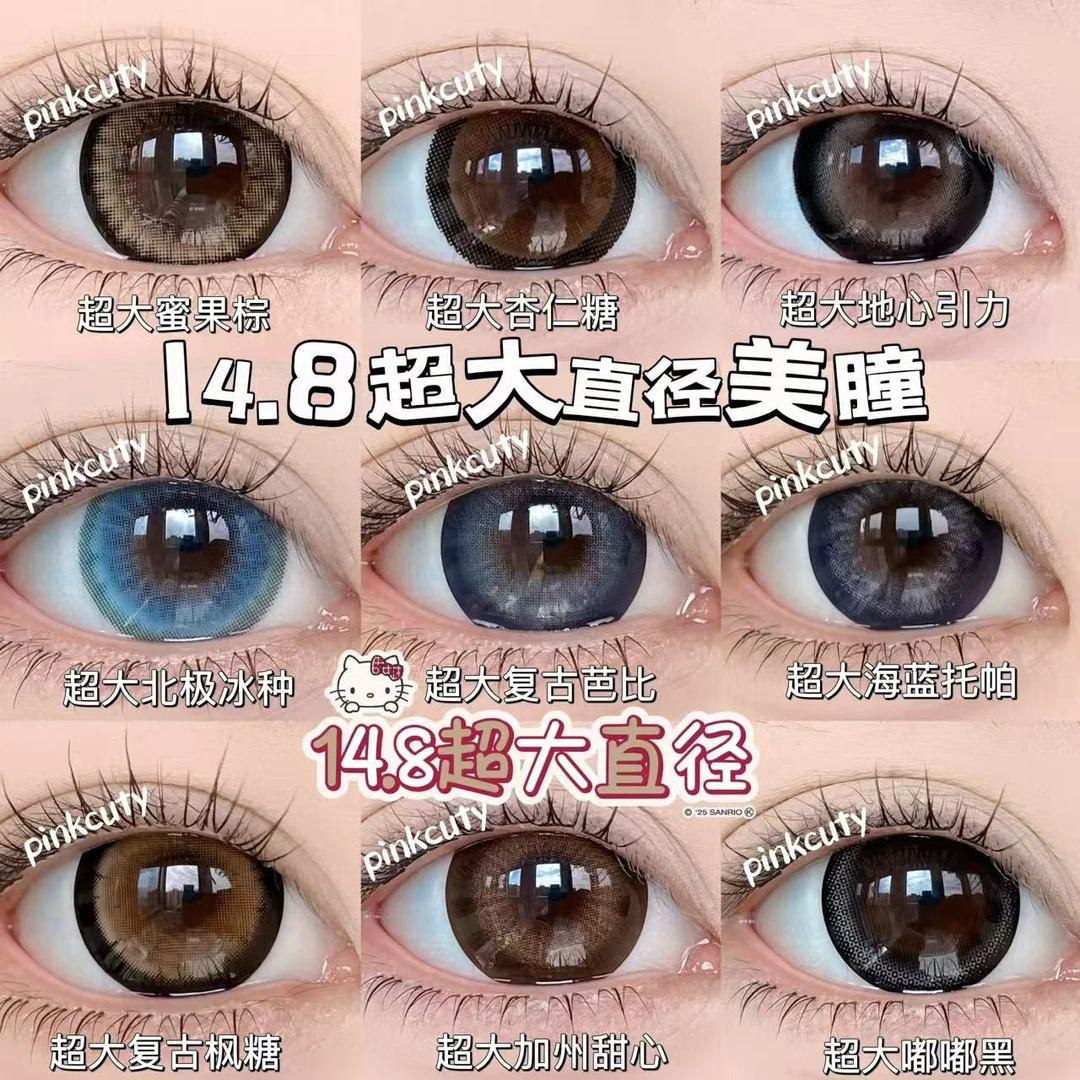 Pinkcuty年抛COS地雷系视觉14.8超大直径15.0美瞳隐形眼镜两片装