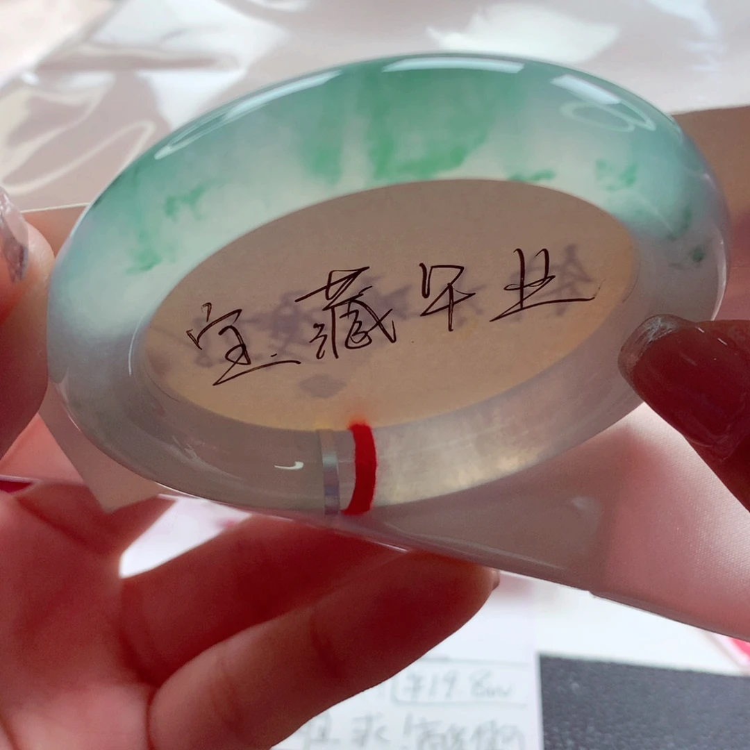 翡翠未镶嵌手镯（圆镯）师妹53.9绿花冰透半山水（5号）
