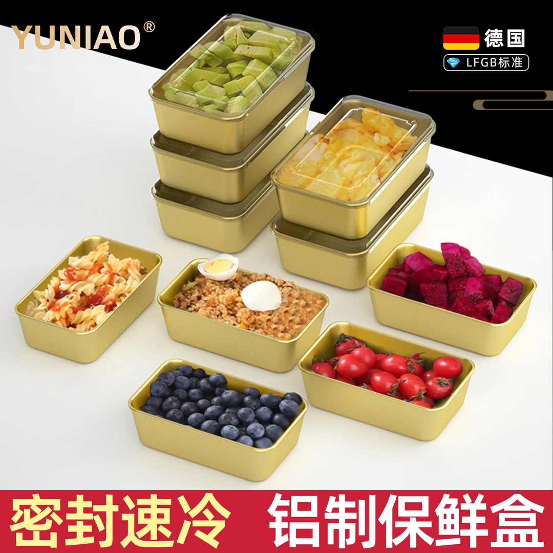 特厚纯铝保鲜盒方形冰箱专用水果密封盒子配菜盒冷冻肉带盖收纳盒