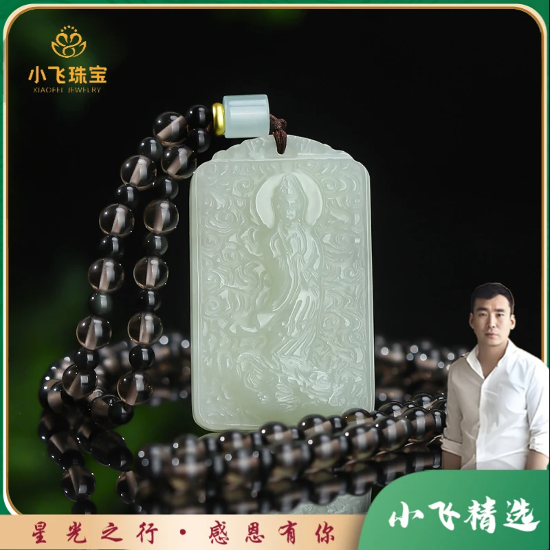 【星光村小飞4221-1】和田玉观音吊坠约52x32mm（多样性发一件）