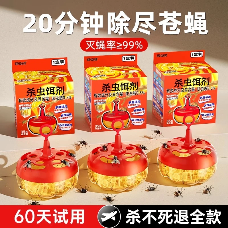 果蝇诱捕器杀蝇饵剂灭苍蝇贴强力粘蝇纸板自带诱饵捕捉小飞虫神器