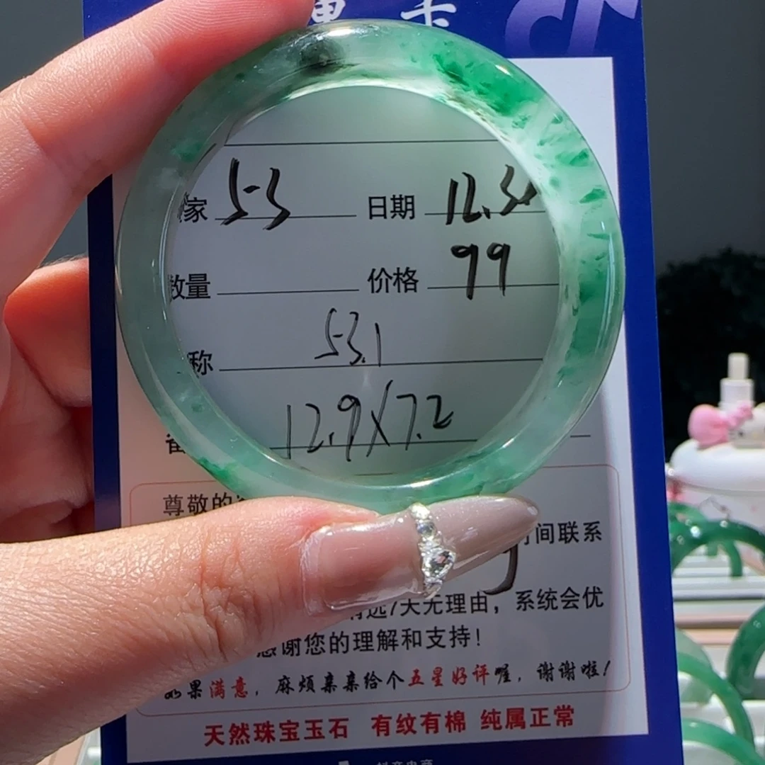 石英质玉（非洲翠）未镶嵌手镯