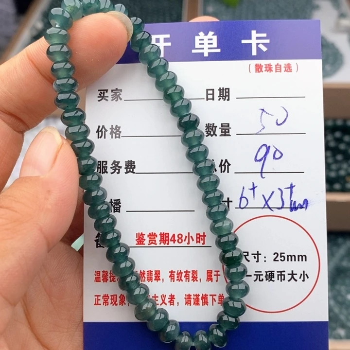 未镶嵌手链翡翠微瑕手串