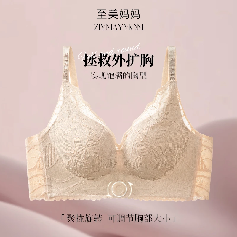 至美妈妈【单件不划算】轻奢蕾丝扭转聚拢无痕锁脂塑型文胸