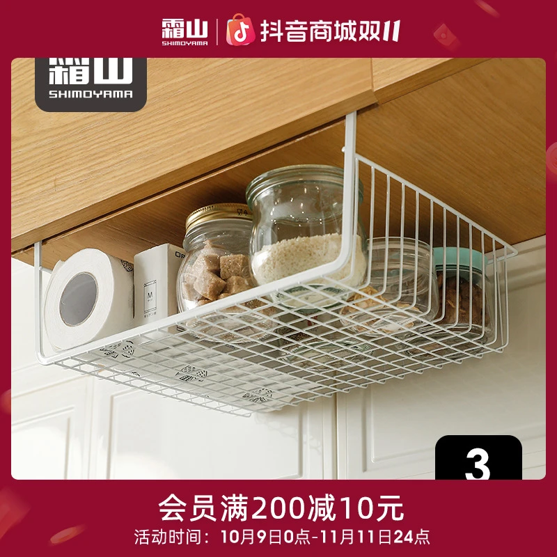 日本霜山橱柜收纳挂架家用厨房储物架卧室衣柜挂篮吊柜桌下置物架