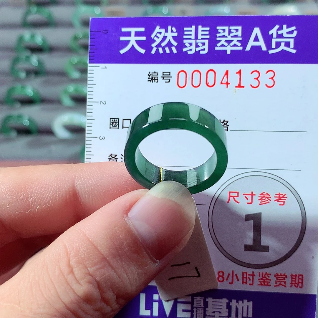 翡翠未镶嵌戒指17号