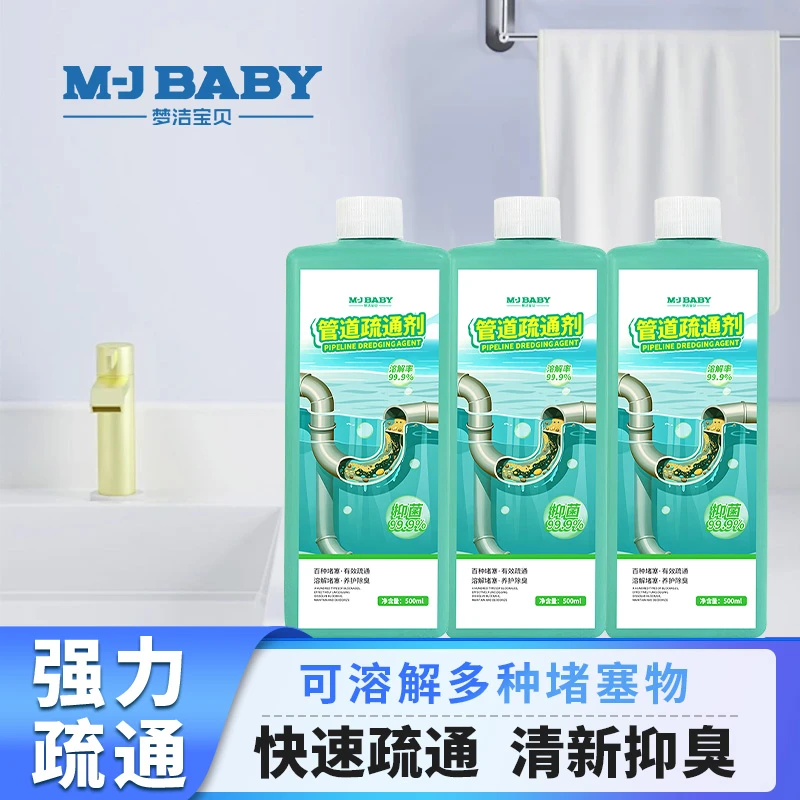 梦洁宝贝管道疏通剂溶解抑菌堵塞除臭养护