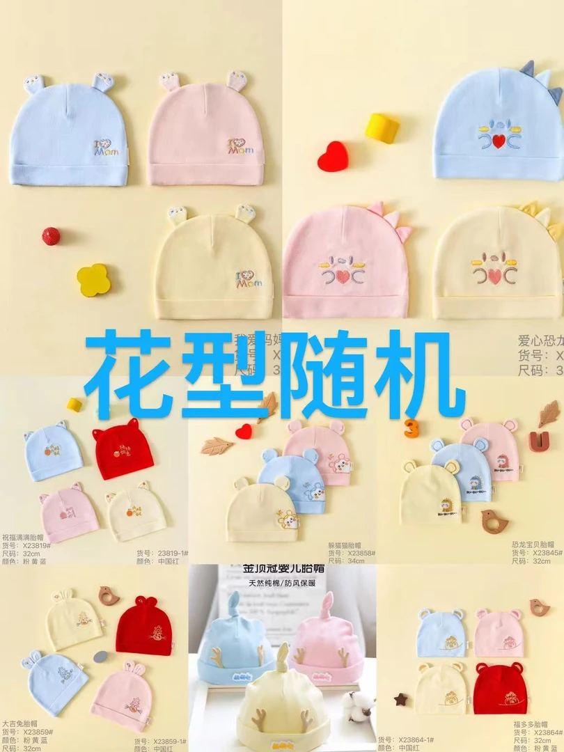 【宝藏店直播专享】宝宝双层胎帽