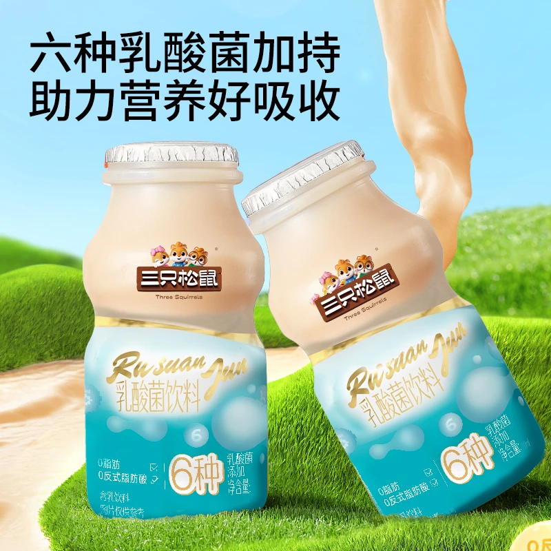 三只松鼠_乳酸菌饮品100ml*24瓶整箱酸甜0脂肪营养早餐风味饮料wd