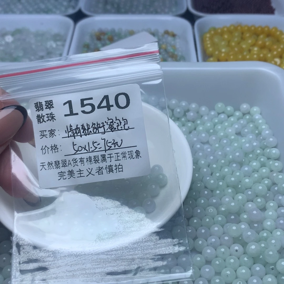 散珠翡翠?****?翡翠