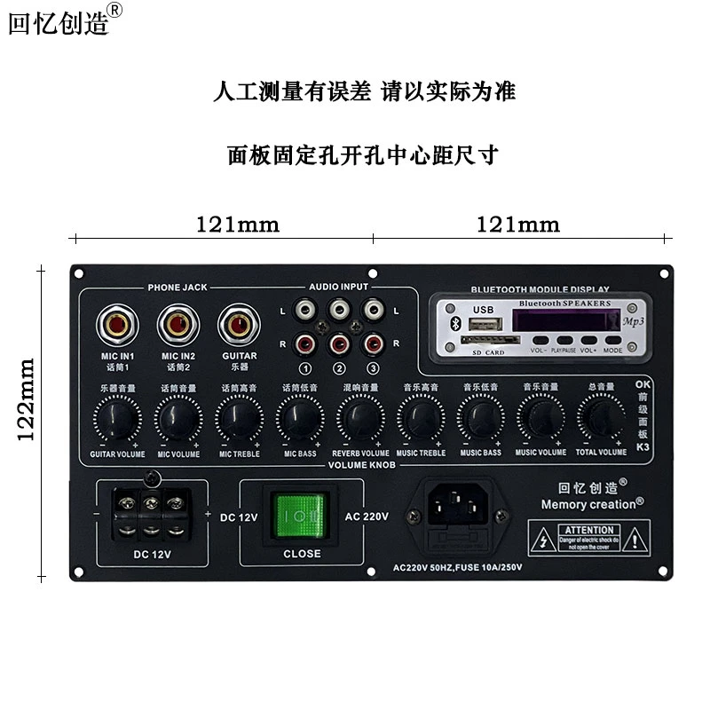 回忆创造K3户外前级面板 大功率拉杆广场舞OK前后级HIFI功放套件