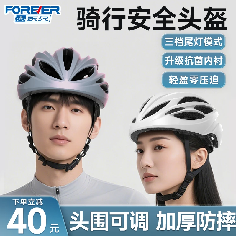 永久自行车骑行头盔男款青少年单车公路车头盔透气山地车外卖女
